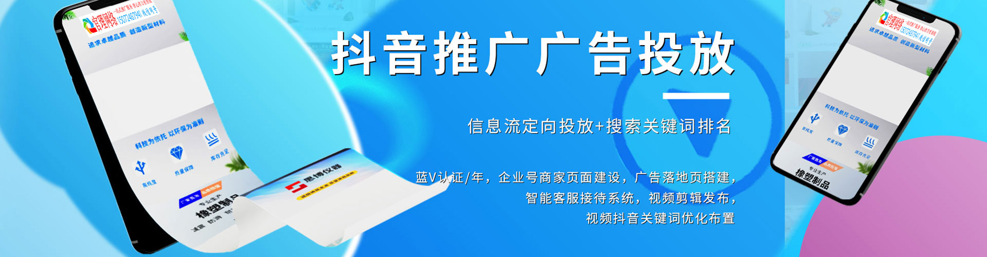泰顺sem外包