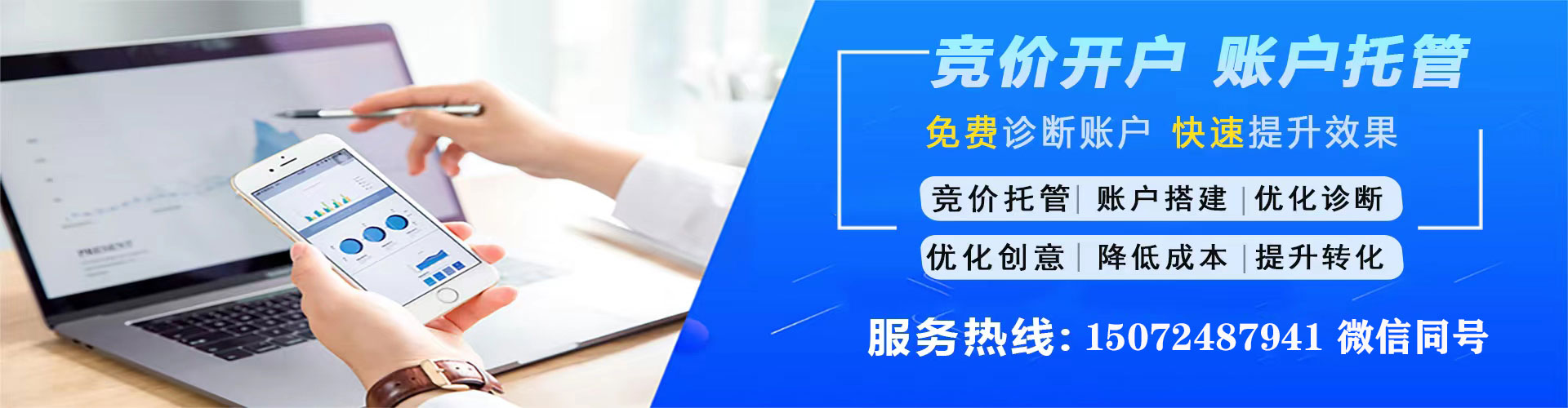 泰顺信息流竞价